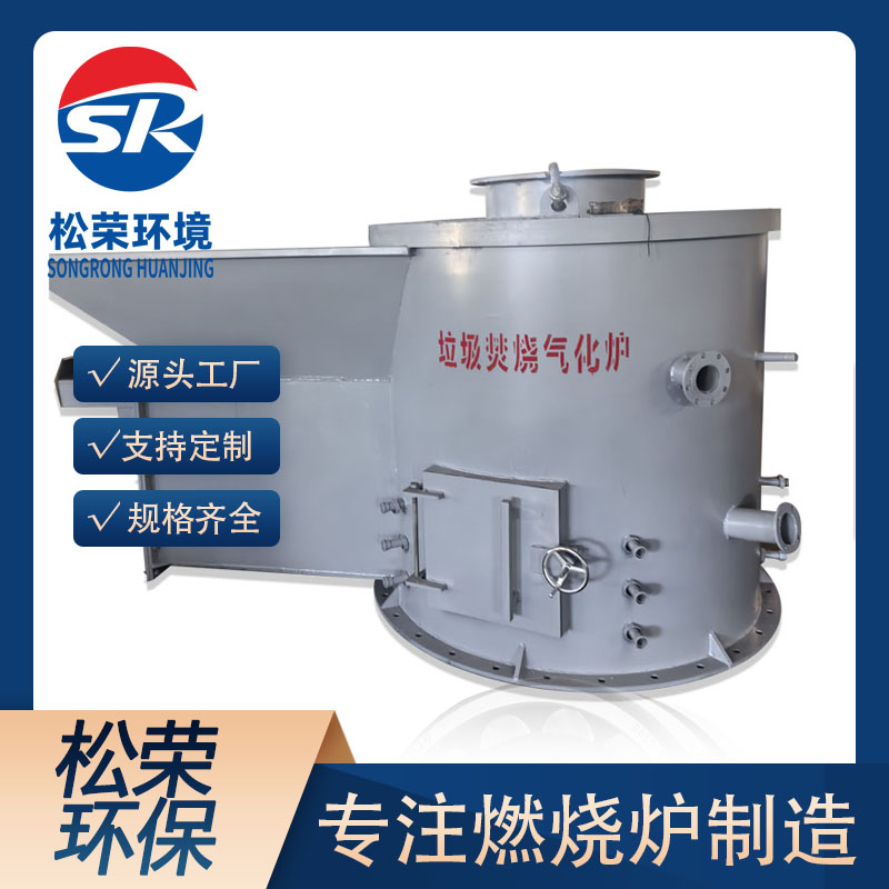 宿州市立式垃圾焚烧炉医疗垃圾焚烧炉 - 一站式服务
